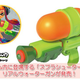 Illustration for article titled Splatoon Gets Inevitable Real-World Water Gun
